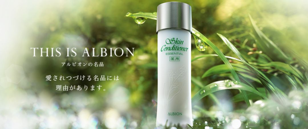 关于美丽的愿望 你可以向 她 投递 深扒albion奥尔滨护肤合辑 淘进来日妆 微信公众号文章阅读 Wemp
