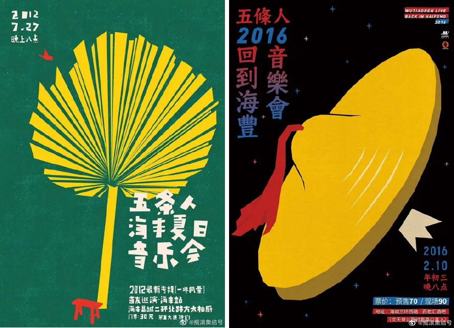 五条人土味设计火出圈我已笑出了猪声