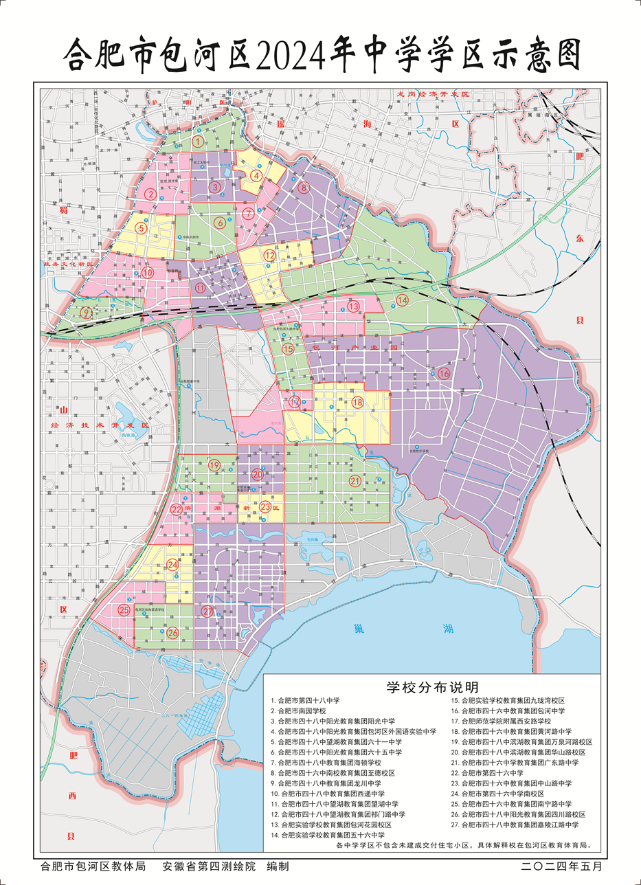 合肥市第四十八中学:巢湖路以西,屯溪路以北,金寨路以东,环城马路以南