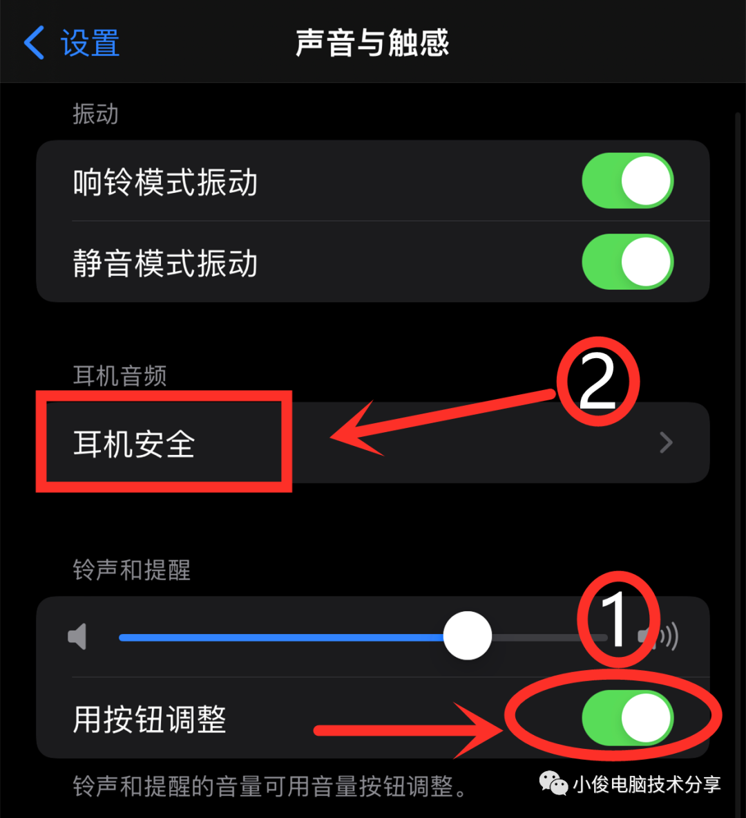 音量闹钟苹果设置在哪里_苹果闹钟音量在哪里设置_音量闹钟苹果设置方法