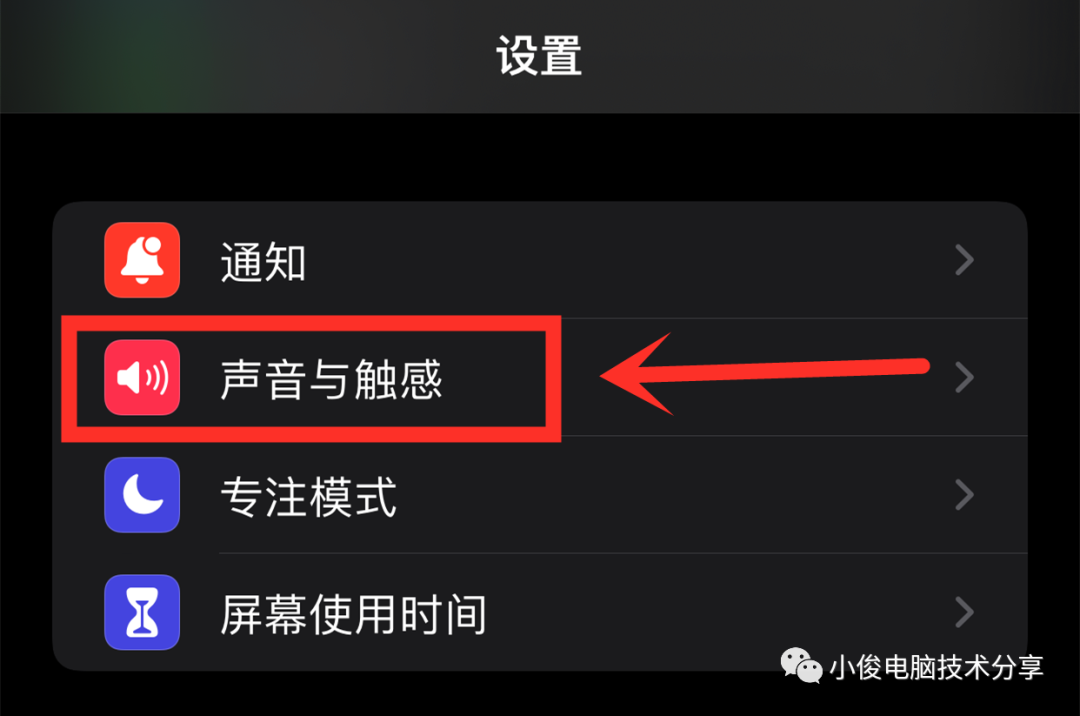 音量闹钟苹果设置在哪里_音量闹钟苹果设置方法_苹果闹钟音量在哪里设置