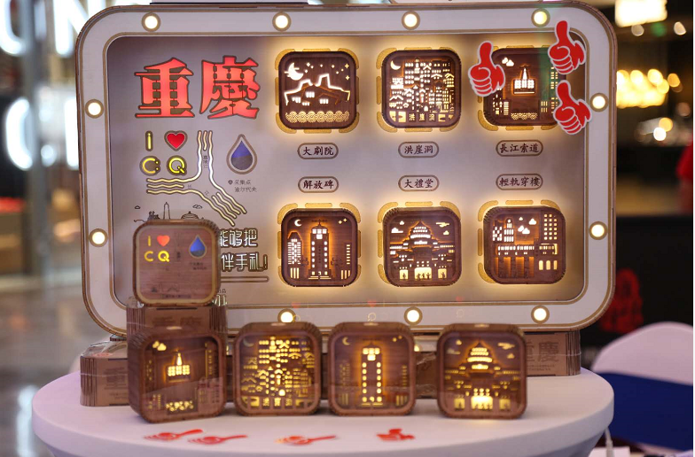 2020重庆·渝中文创产品设计大赛圆满结束,金银铜奖及十佳作品名单