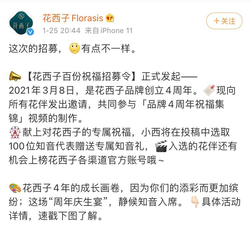 KOL投放指南（五）: 如何实现KOL精准投放？？品牌数