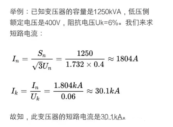 【讲解】变压器铭牌上的“短路阻抗”，你了解吗？的图7