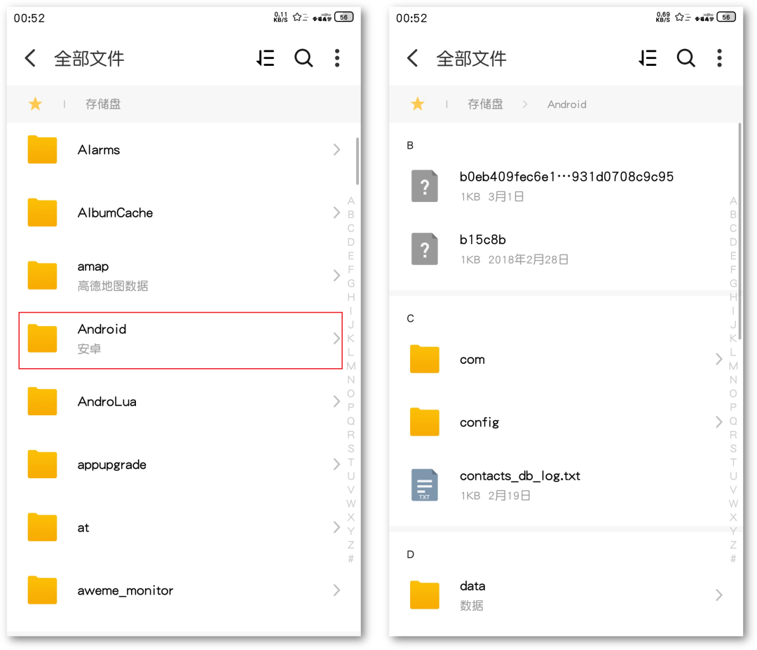 .android文件夹可以删除吗_手机android可以删除吗_android系统可以删除吗