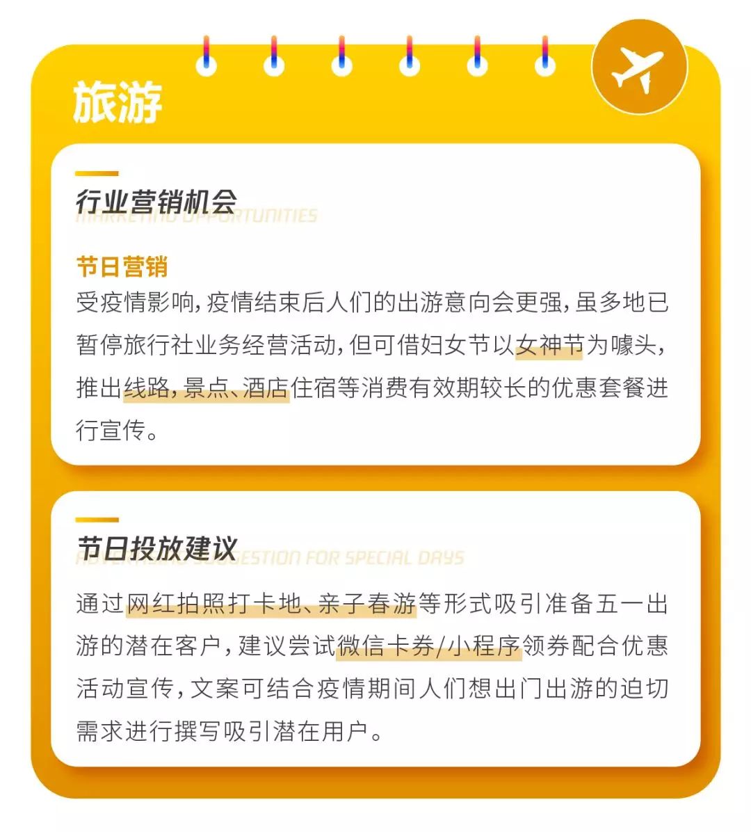 微信朋友圈广告