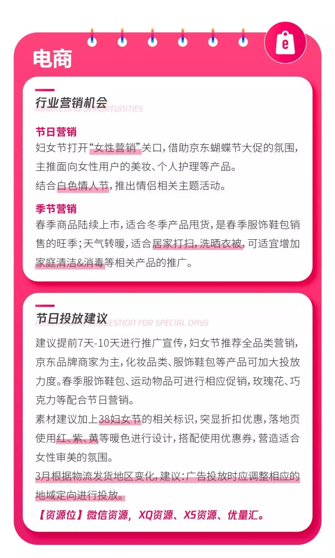 微信朋友圈广告