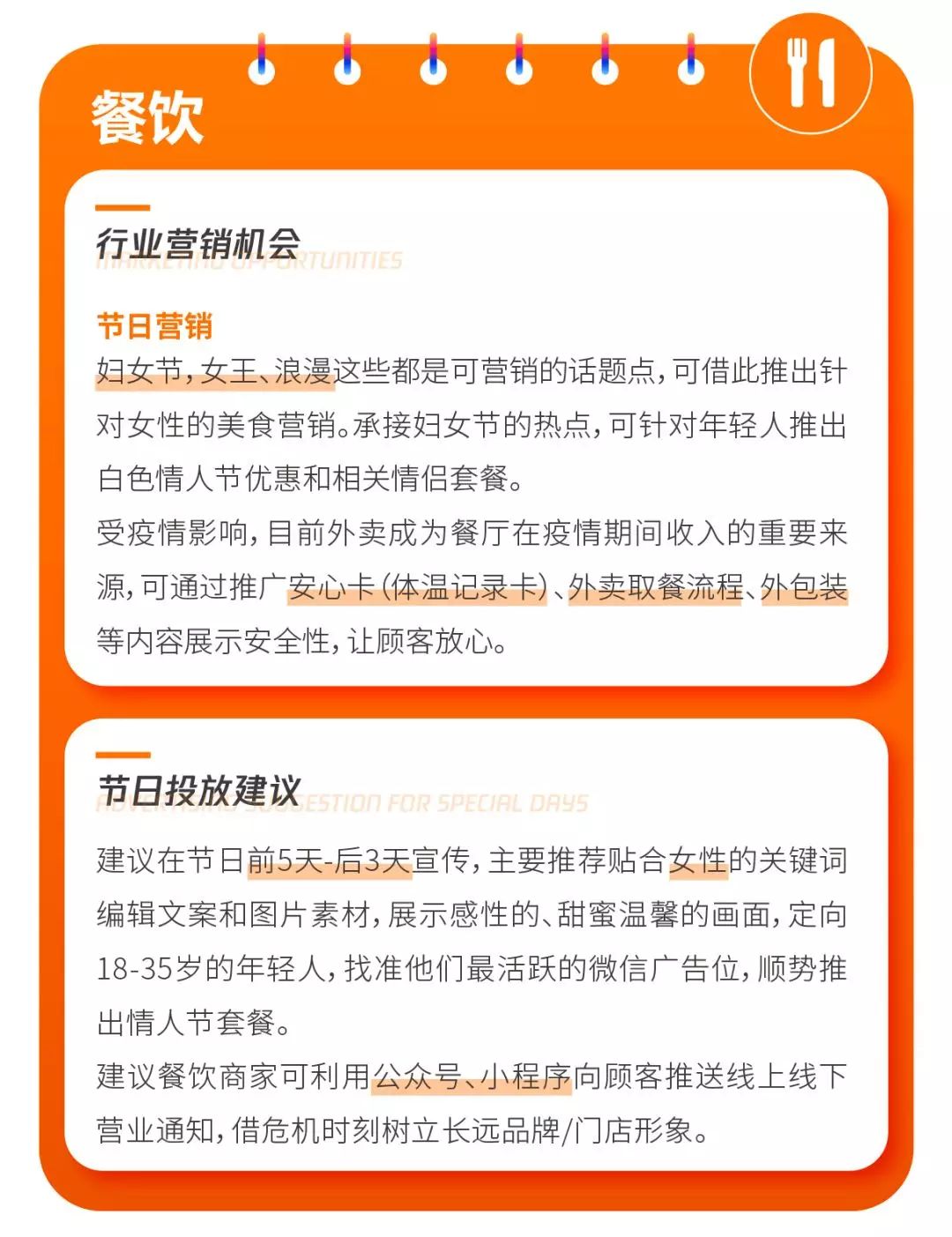 微信朋友圈广告