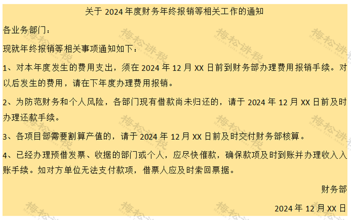 货币资金盘点核对_财务做账_存货盘点
