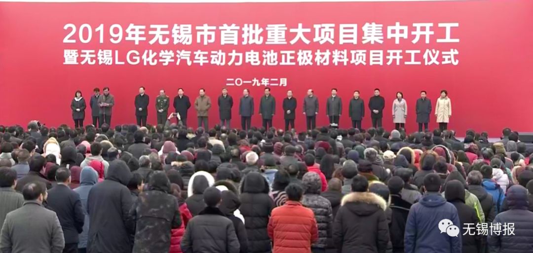2019无锡市首批重大项目集中开工 总投资2977亿元