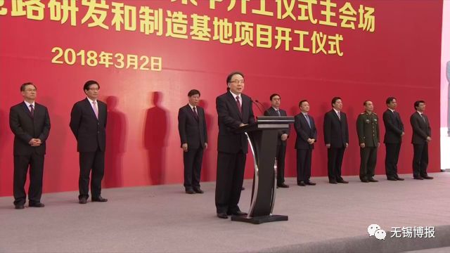 总投资3139亿元！刚刚，2018年无锡市首批重大项目集中开工