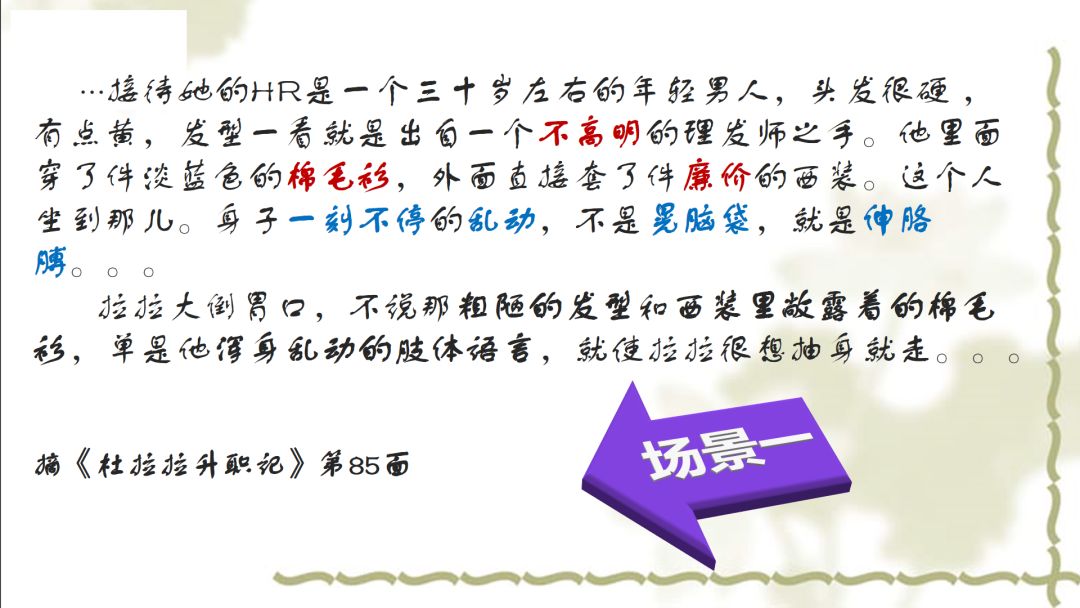 字间距怎么调整ppt_ppt调整字间距_ppt调节字间距