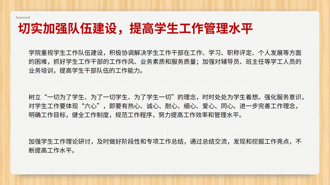 字间距怎么调整ppt_ppt调整字间距_ppt调节字间距