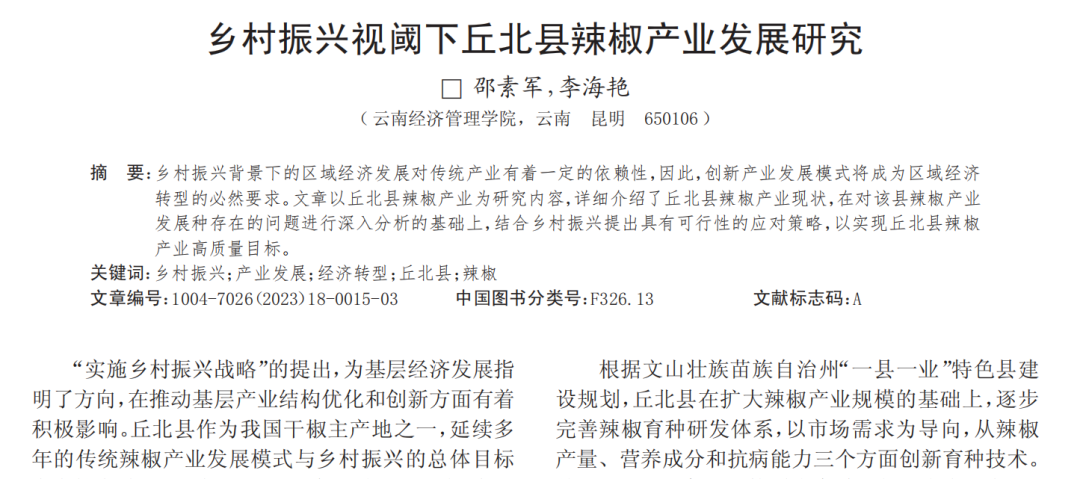 从开学PK老师到月销售额过亿，她的青春拒绝模板化 第 7 张
