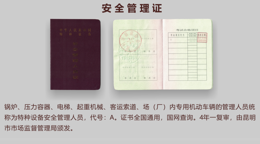 全国特种设备公示_特种设备公示信息查询网官网_全国特种设备公示栏