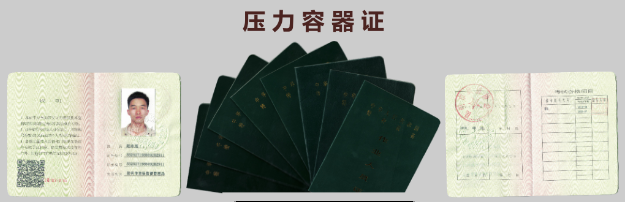 全国特种设备公示_全国特种设备公示栏_特种设备公示信息查询网官网