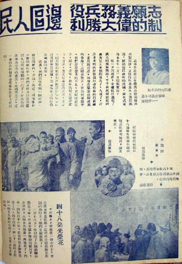 晋察冀志愿义务兵入伍大会中华人民共和国成立后,继续实行志愿兵役制