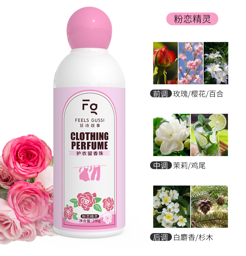 1瓶留香珠 衣物香水 柔顺剂 消毒液 还不到40元 Hi有料