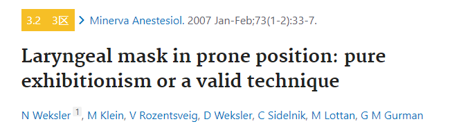 喉罩装置有哪些俯卧位喉罩通气，是炫技还是硬核技术？_https://www.jmylbn.com_新闻资讯_第4张