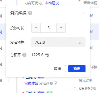 干货丨巨量千川投手100问【搭建篇】