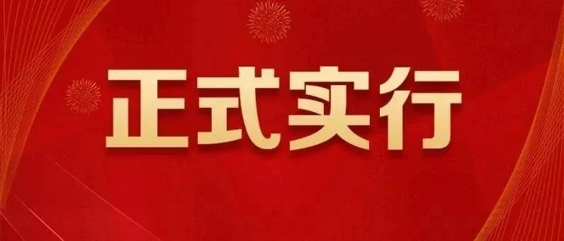 重磅！天津这项补贴年底截止！家有6-18岁孩子符合条件可在线申领！