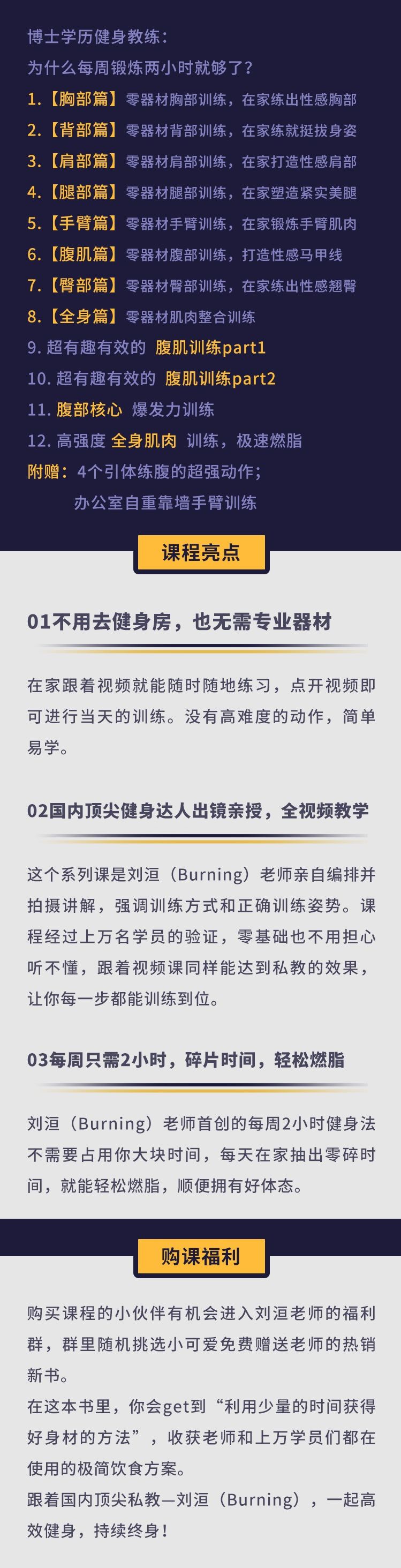 健身到底有多難？ 運動 第20張