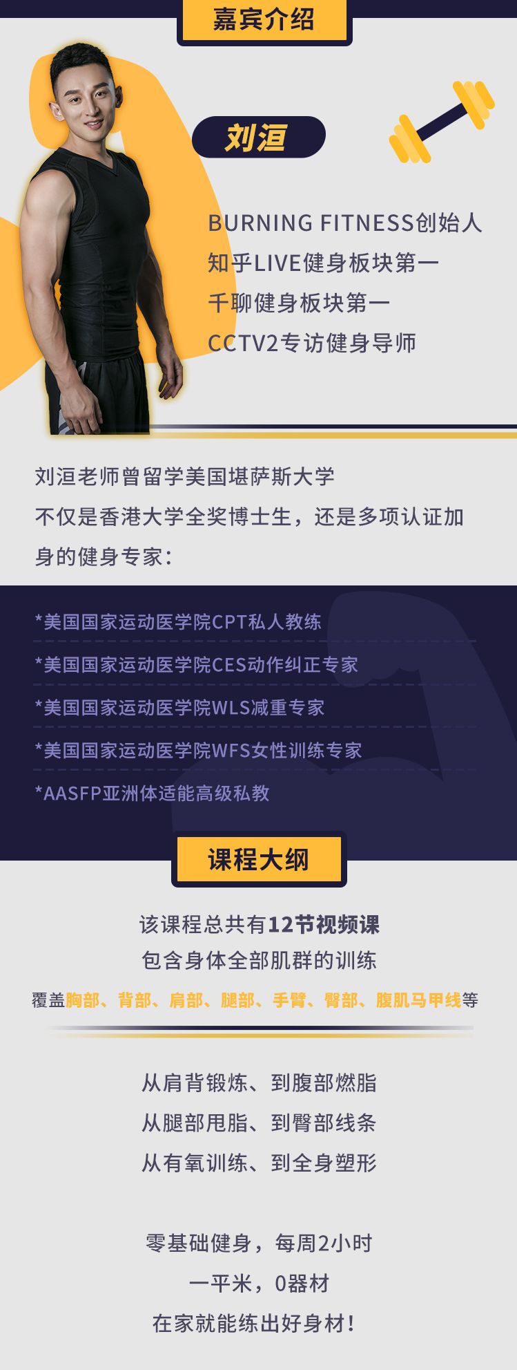 健身到底有多難？ 運動 第19張