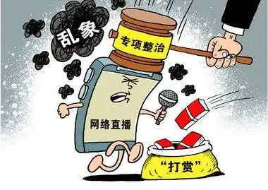 国家出手网络直播产业将更加规范发展前景更广阔