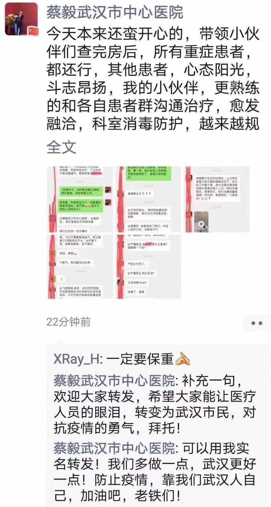 中国日报 自由微信 Freewechat