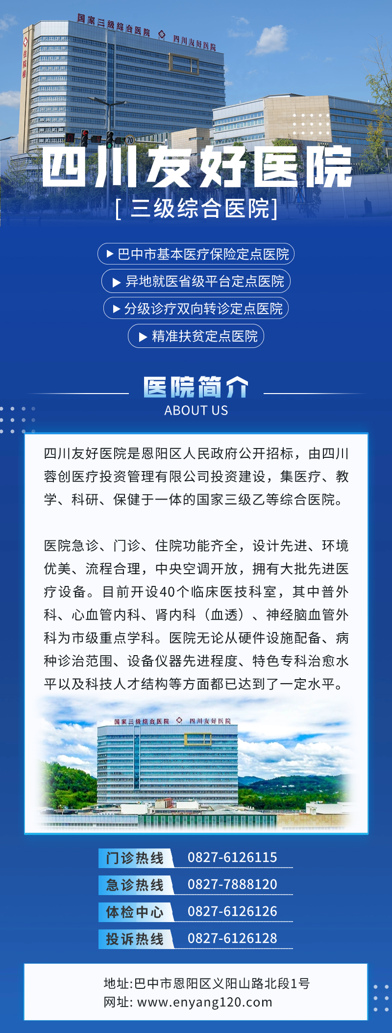 法国鹰演怎么查无创无辐射！我院引入法国进口A·EIS全身检测系统_https://www.jmylbn.com_新闻资讯_第8张