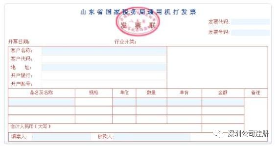 增值税普通发票与专用发票的区别有哪些 深圳公司注册 微信公众号文章阅读 Wemp