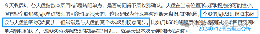 2024年07月24日 东华科技股票