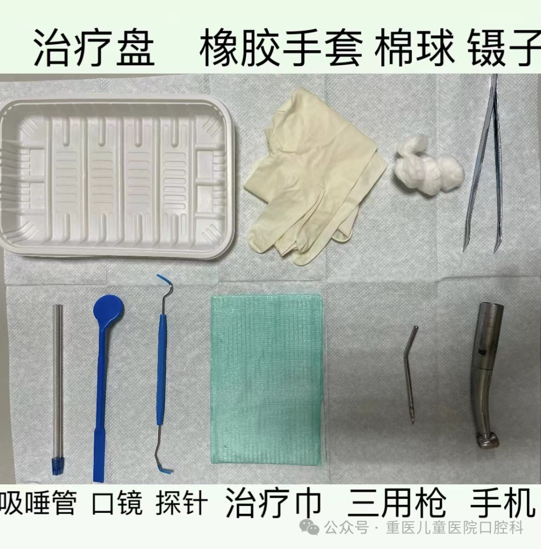 什么叫口腔器械【儿童口腔科普文章】 一起来认识口腔科检查常见器械吧！_https://www.jmylbn.com_新闻资讯_第3张