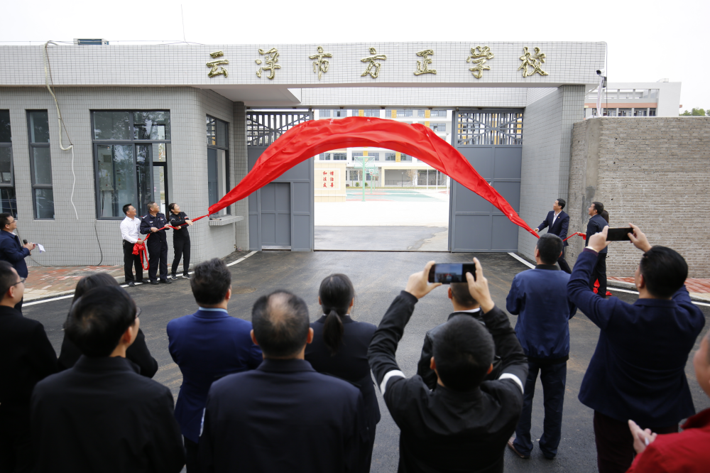 市公安局李军副局长,市方正学校负责人陈雄光等共同为市方正学校揭牌