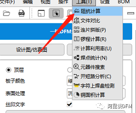 关于PCB板“阻抗”的小知识和阻抗计算小工具的图16