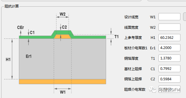 关于PCB板“阻抗”的小知识和阻抗计算小工具的图7