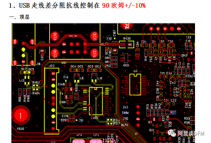 关于PCB板“阻抗”的小知识和阻抗计算小工具的图3