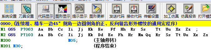 邹军： 连续粗、精车“0°、45°锯齿形螺纹加工和编程方案的图7