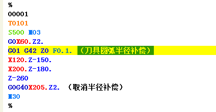 邹军：刀具半径补偿G41G42怎么用？（二）的图6