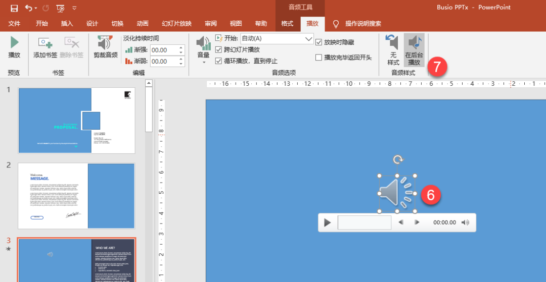 ppt音乐怎么设置播放到第几页停止