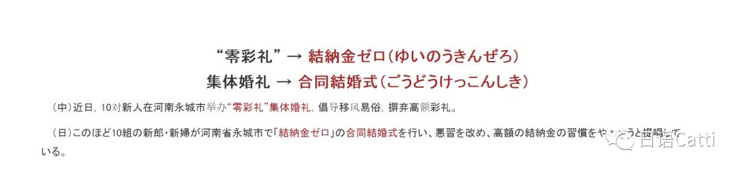 週間時事用語 結納金 黄砂 ブロックチェーンなど 日语catti 微信公众号文章阅读 Wemp