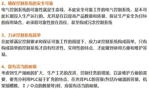 如何做好一个完整的自动化伺服控制系统项目？