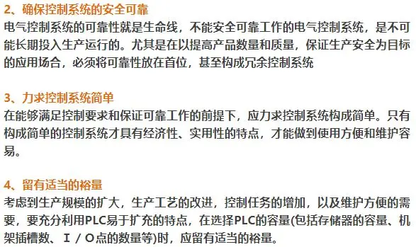 如何做好一個完整的自動化伺服控制系統(tǒng)項目? 如何做好一個完整的自動化伺服控制系統(tǒng)項目?