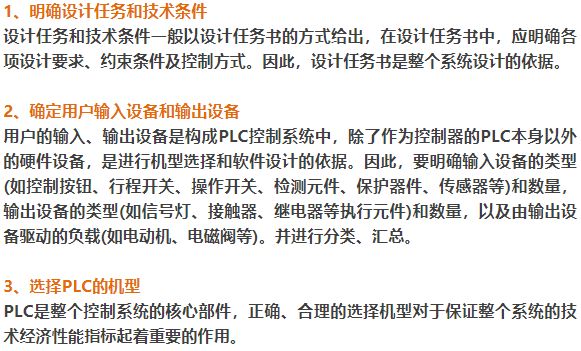 如何做好一个完整的自动化伺服控制系统项目？