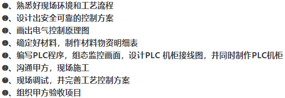 如何做好一个完整的自动化伺服控制系统项目？