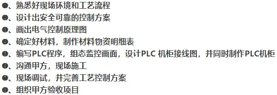 如何做好一個完整的自動化伺服控制系統(tǒng)項目? 如何做好一個完整的自動化伺服控制系統(tǒng)項目?