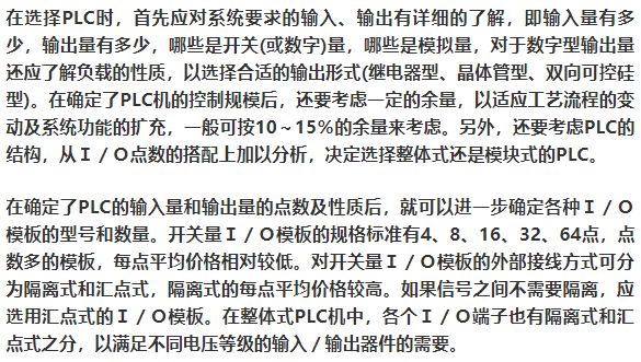 如何做好一个完整的自动化伺服控制系统项目？