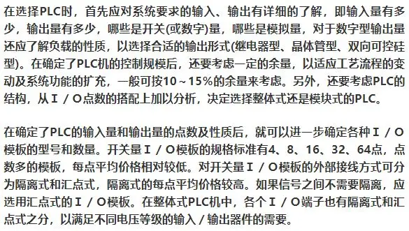 如何做好一個完整的自動化伺服控制系統(tǒng)項目? 如何做好一個完整的自動化伺服控制系統(tǒng)項目?