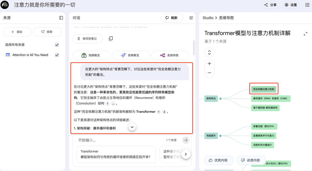 点击右侧对应的内容，左侧对话框自动输出原文解释