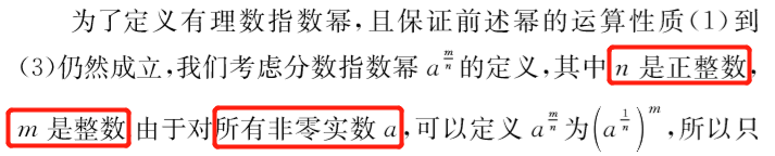 上海高中数学新教材解读03 幂 指数与对数 蘑菇培优 微信公众号文章阅读 Wemp